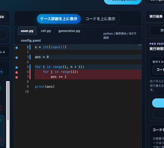 コードヒートマップ画面